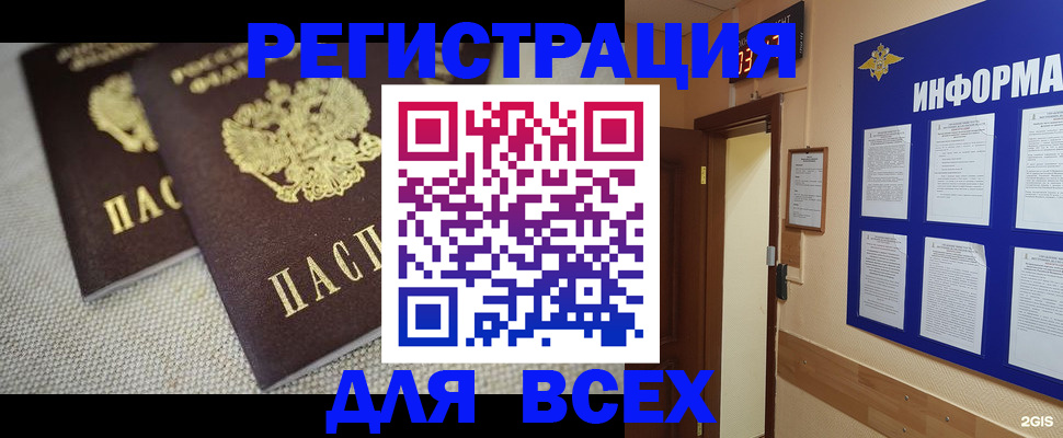 прописка для школы в Озёрах