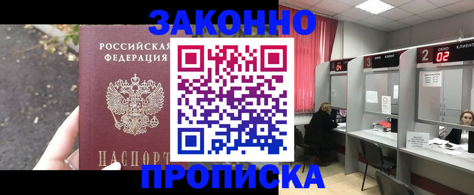 прописка для школы в Озёрах