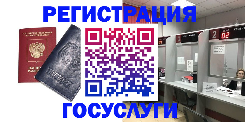 прописка для кредита в Озёрах