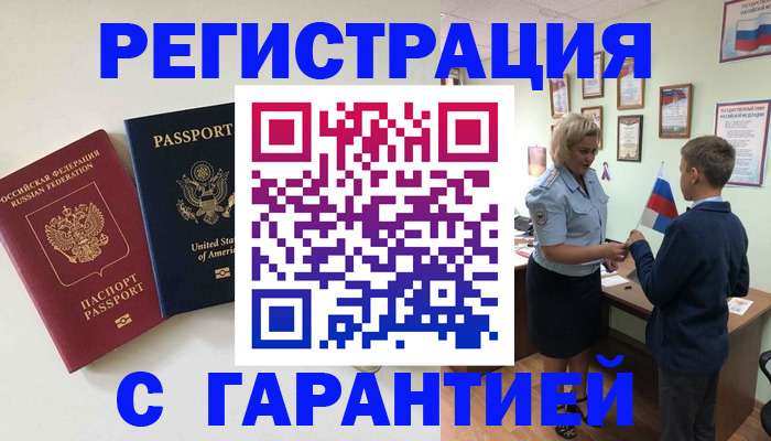 прописка ребенка в Озёрах