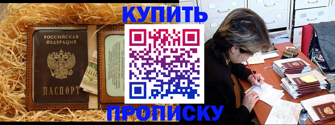 временная регистрация 2025 в Озёрах