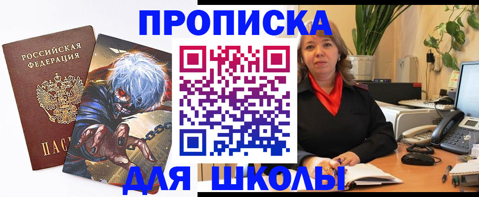 прописка для кредита в Озёрах